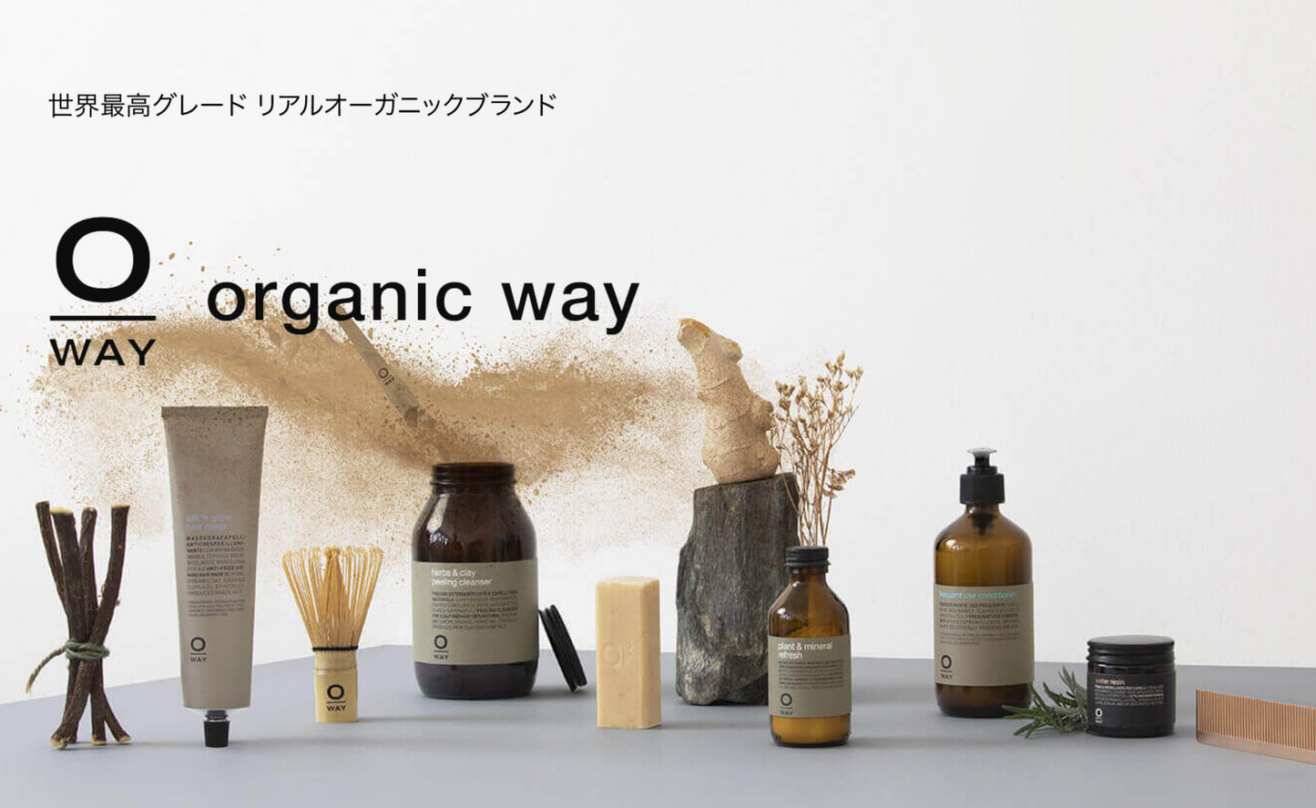 OWAY Styling & Finish (店舗受取のみの商品)